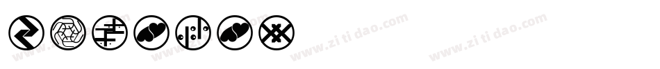ND LOGOS字体转换